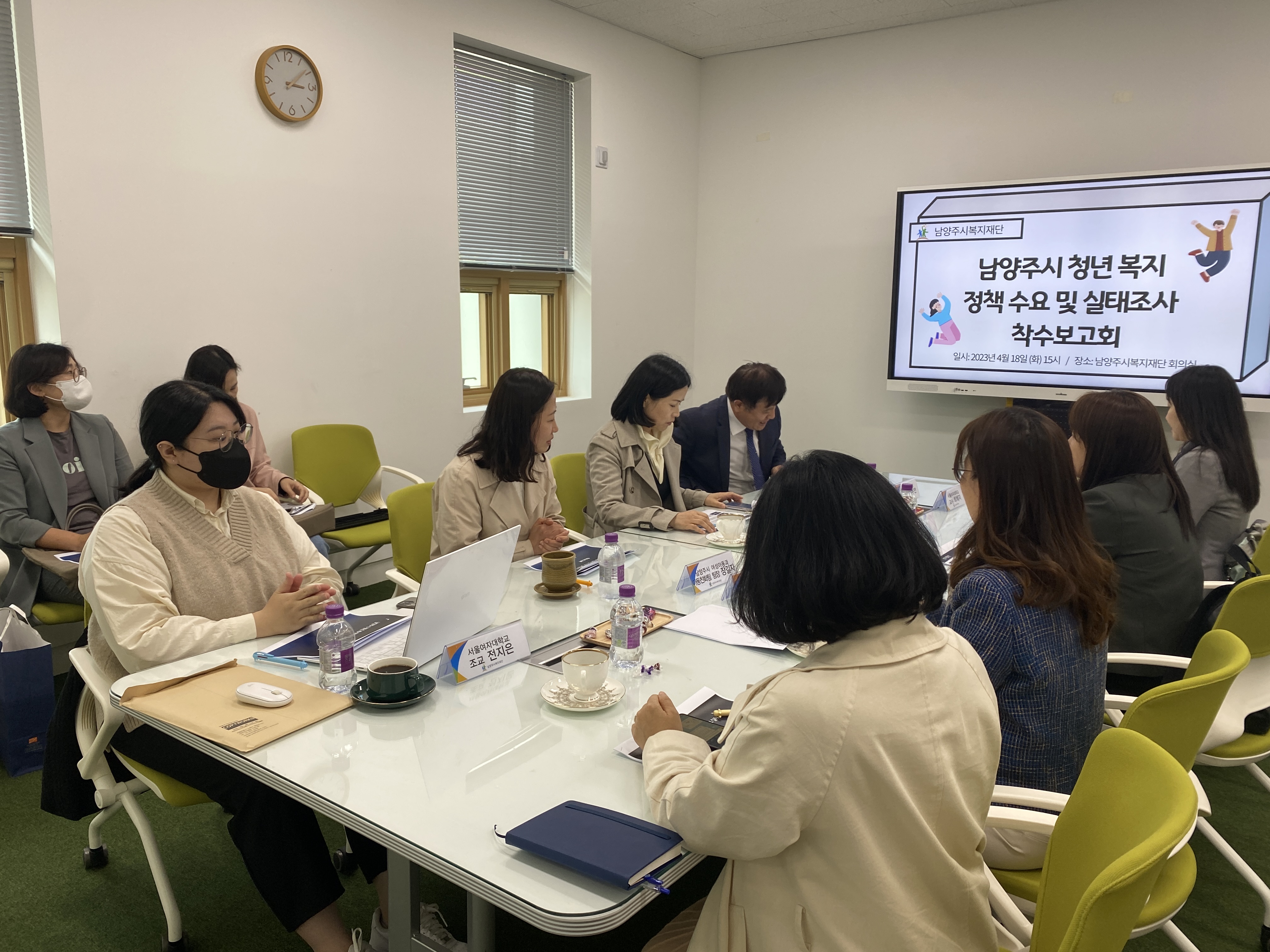 (착수보고) 남양주시 청년 복지정책 성과 및 수요 실태조사3.JPG