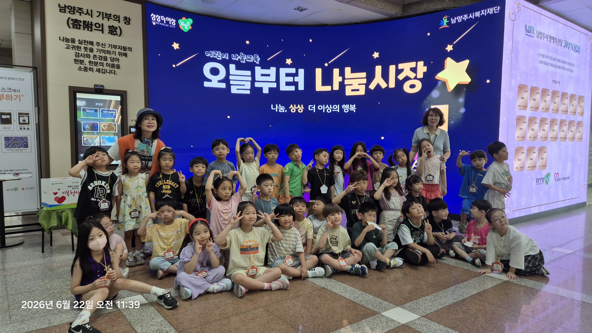 오늘부터나눔시장.jpg