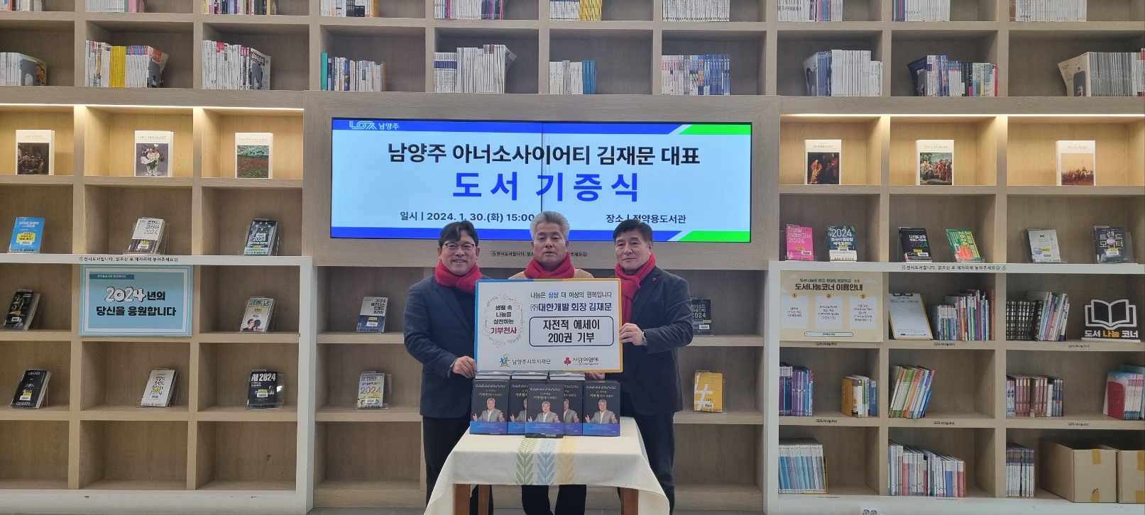 86.[후원품] 대한개발 김재문 회장_자전적 에세이 200권 기부.jpg