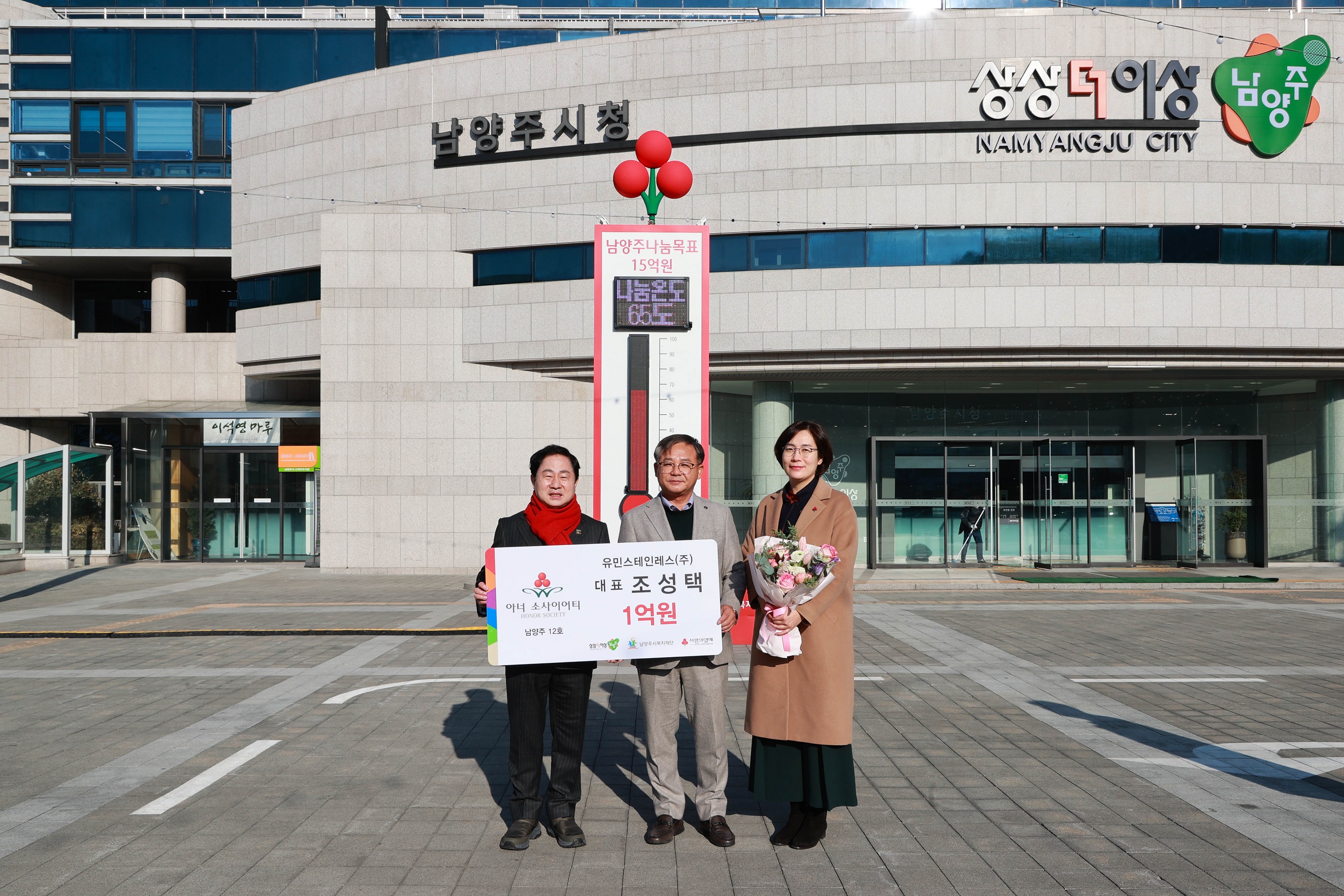 2022-12-29 유민스테인레스(주) 대표 조성택 아너 가입식.jpg