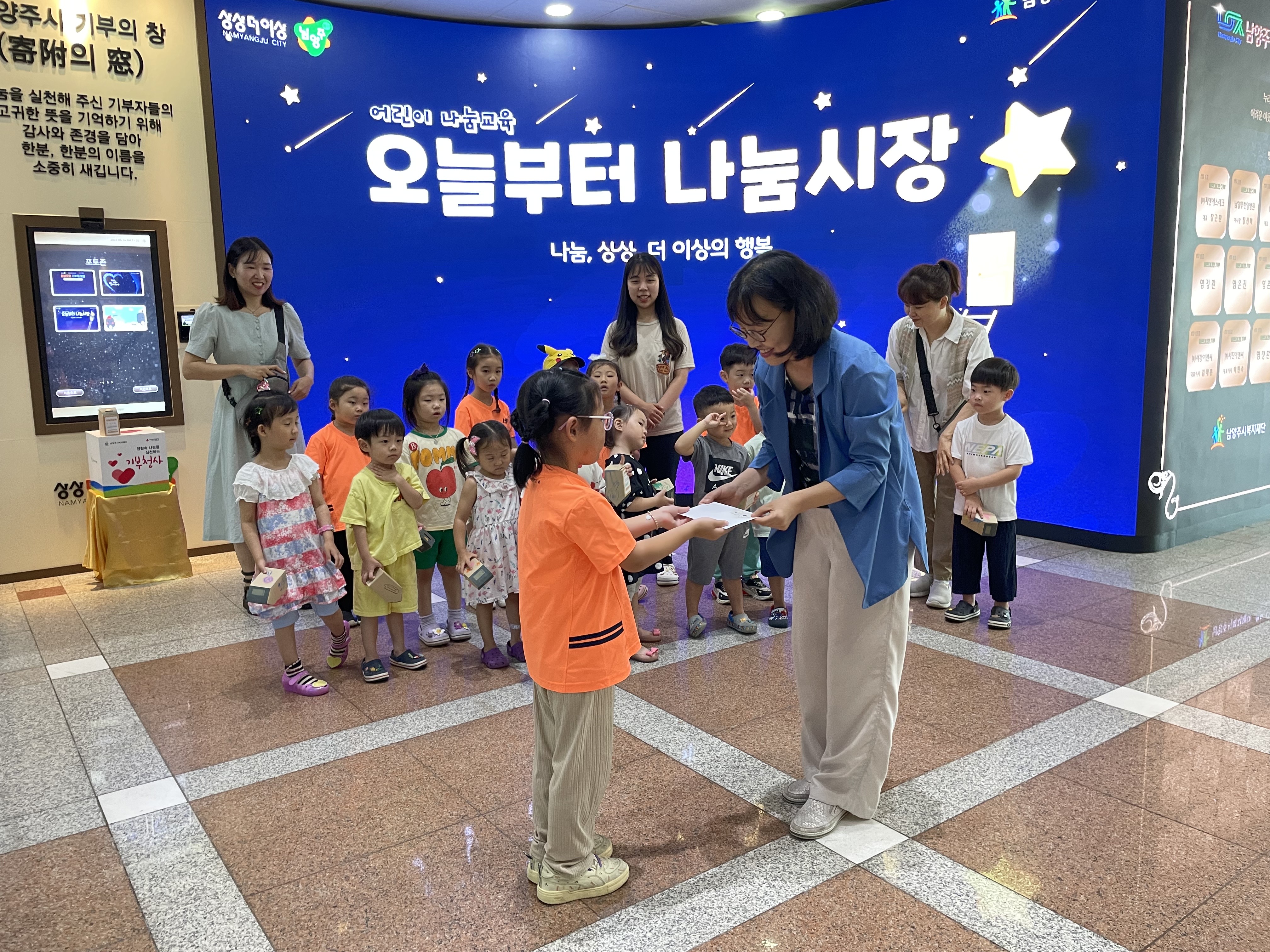 2023-08-14 오늘부터 나눔시장 1회기(시립하임어린이집)1.jpg