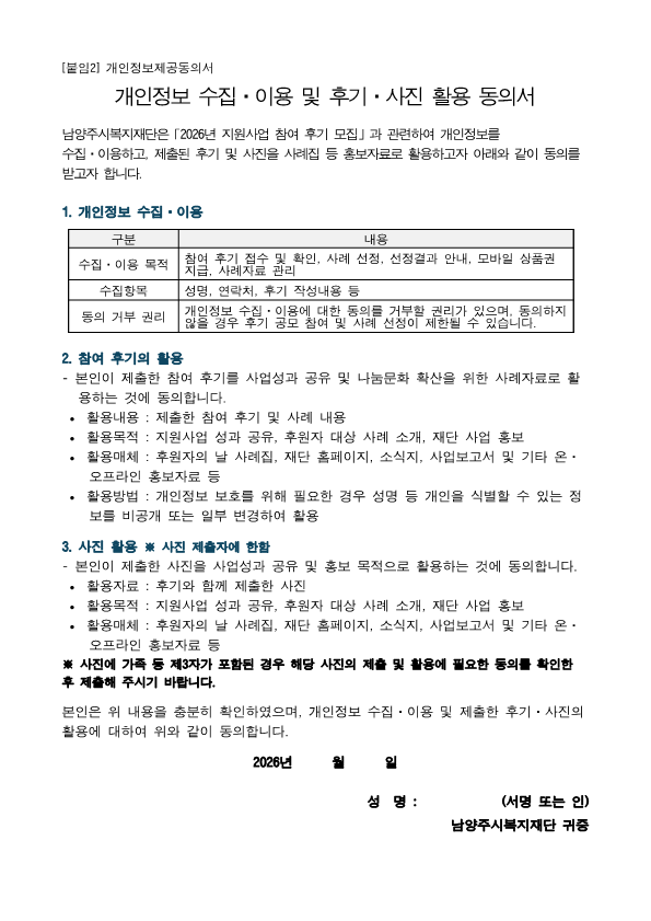 다둥이 多가치 키움 사업 참여 후기 작성 양식_2.png