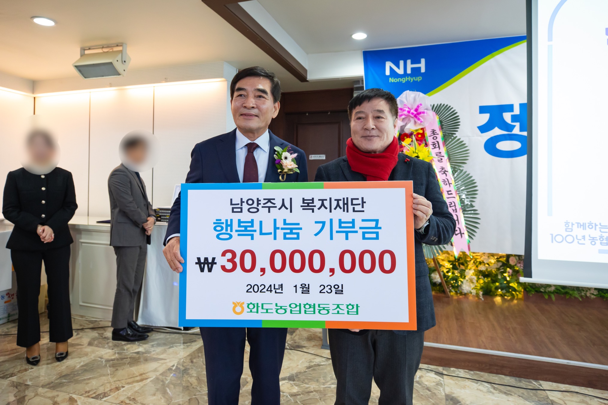 78. [후원금] 화도농업협동조합_3,000만원_취약계층 지원.jpg