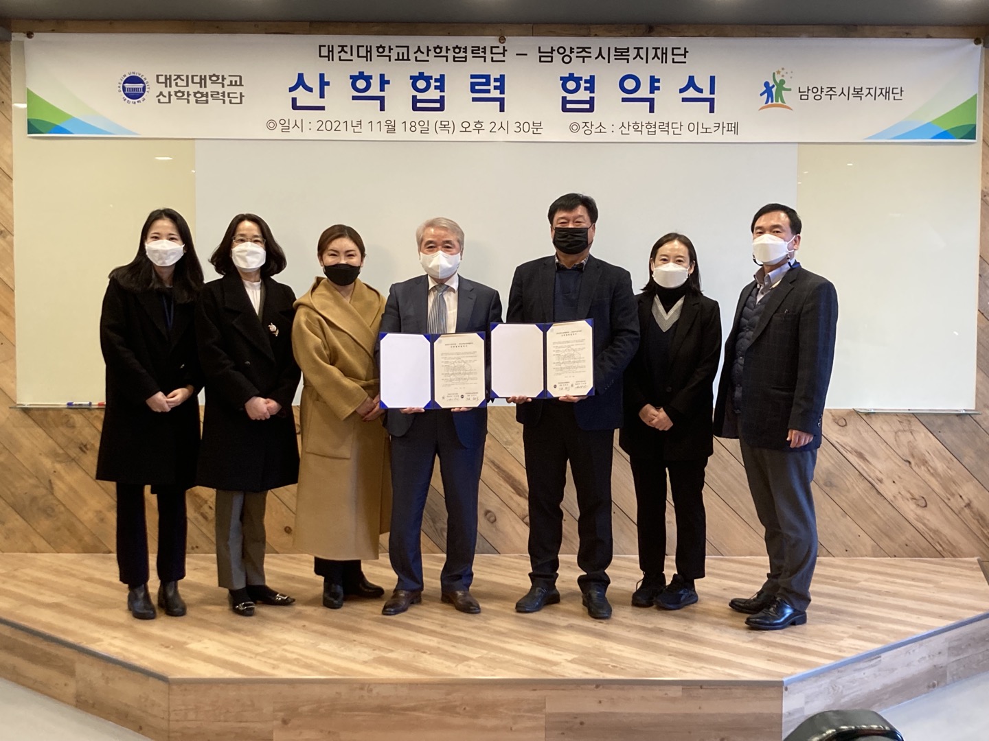 21.11.18. 대진대학교 산학협력단 사진1.jpg