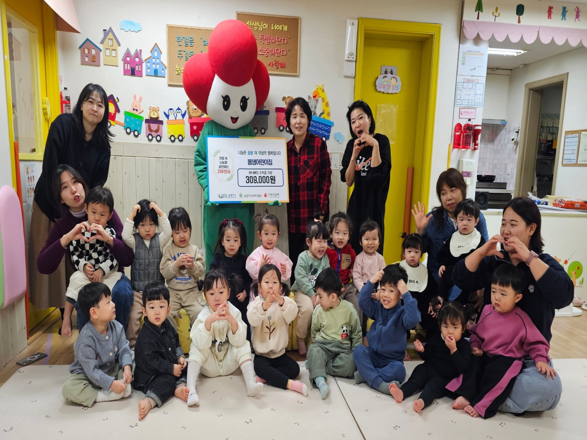 봄샘어린이집 (1).jpg