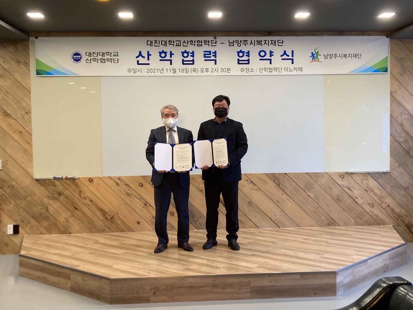 21.11.18. 대진대학교 산학협력단 사진2.jpg