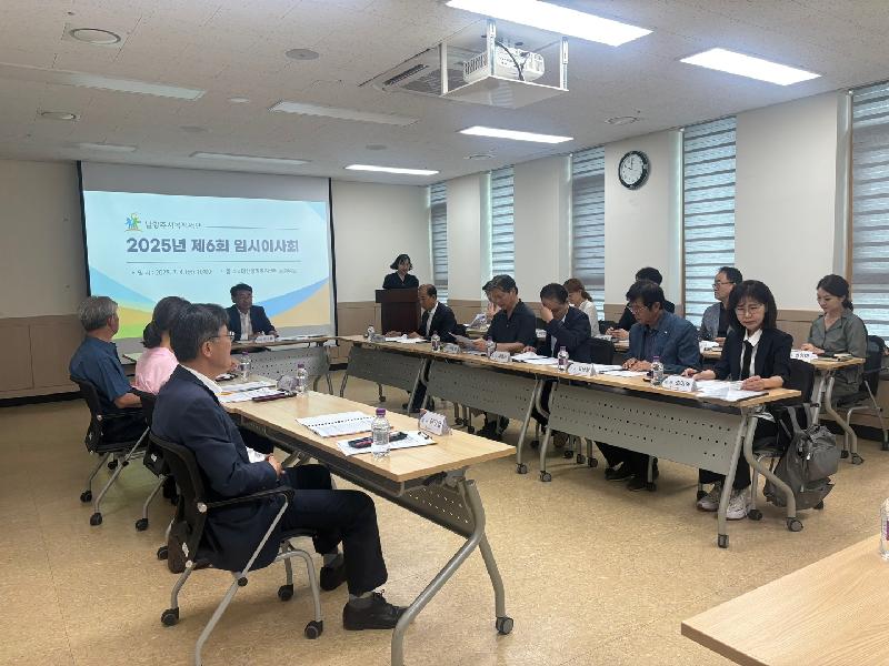 2025년 제6회 임시이사회.jpg