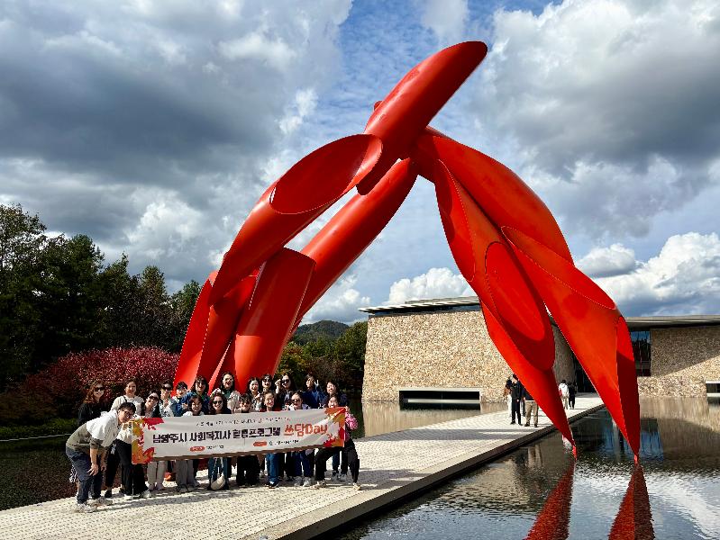 쓰담데이 여행 단체사진1.jpg