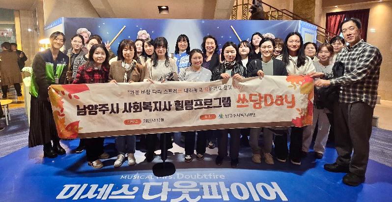 쓰담데이 뮤지컬 단체사진(미세스 다웃파이어2).jpg