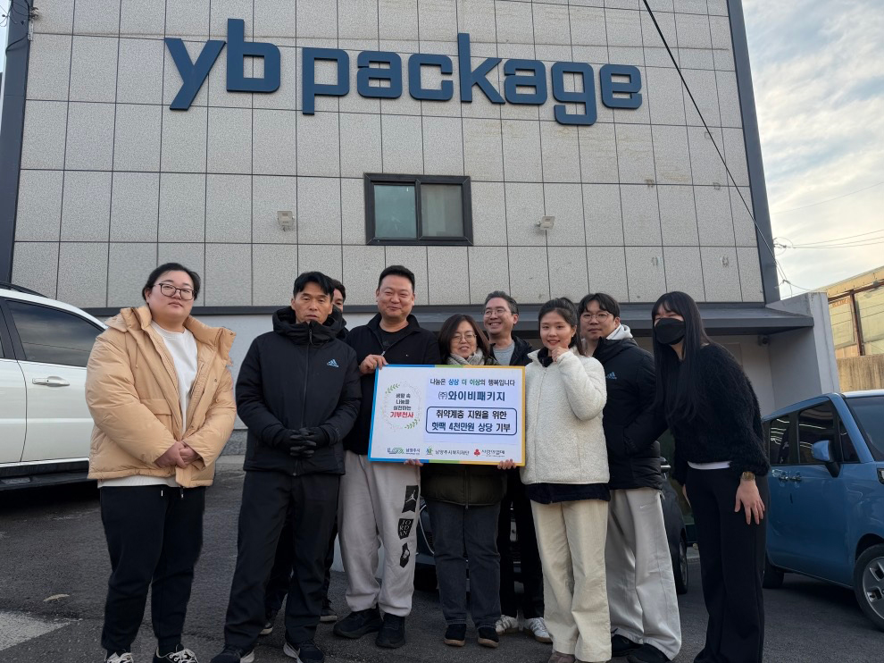 와이비패키지 사진 변경.jpg