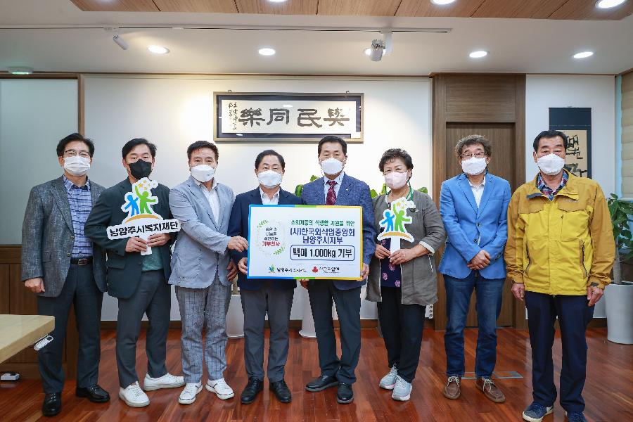 2022-09-21 (사)한국외식업중앙회 남양주시지부 백미 100포 전달식2.jpg