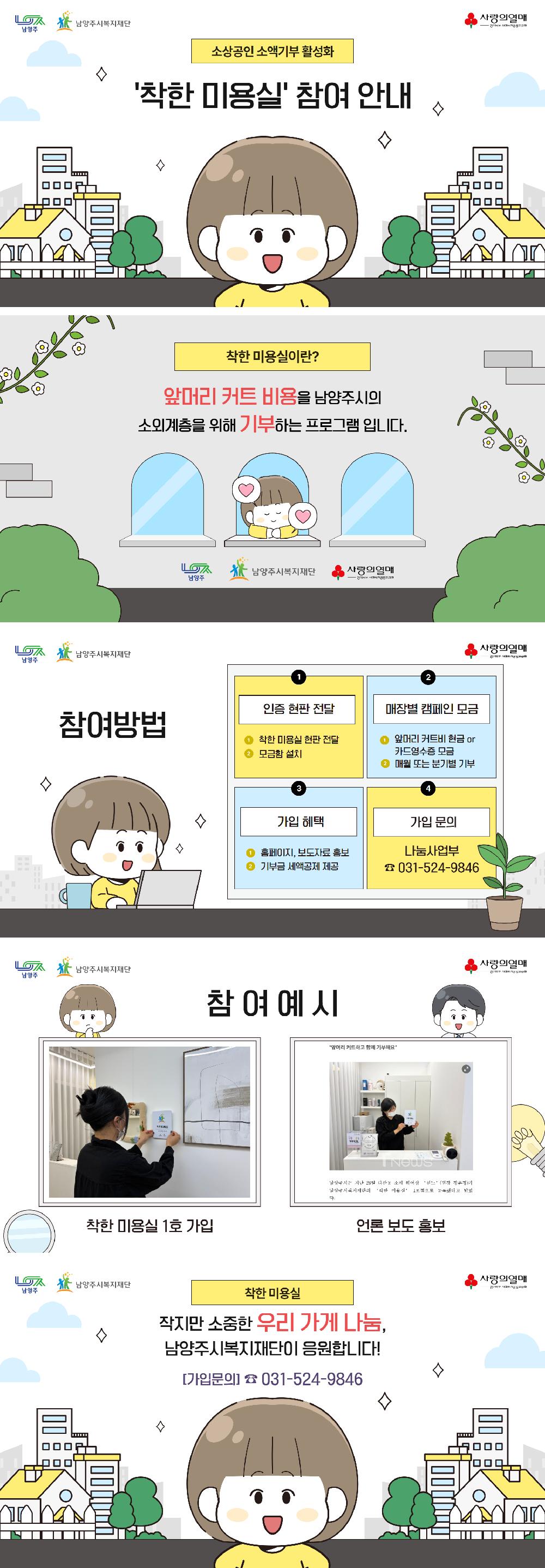 착한 미용실.jpg