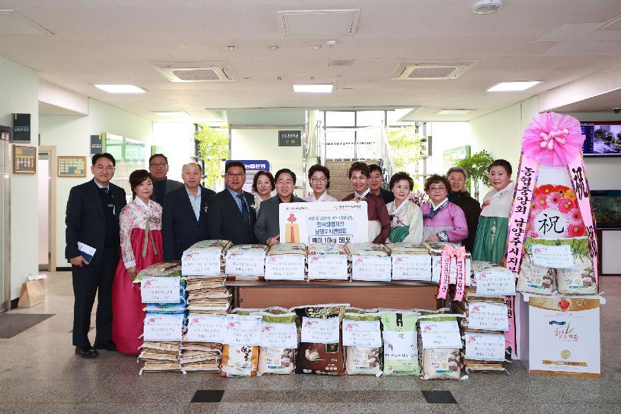 2023-02-01 한국생활개선남양주시연합회 쌀 화환 전달식.jpg