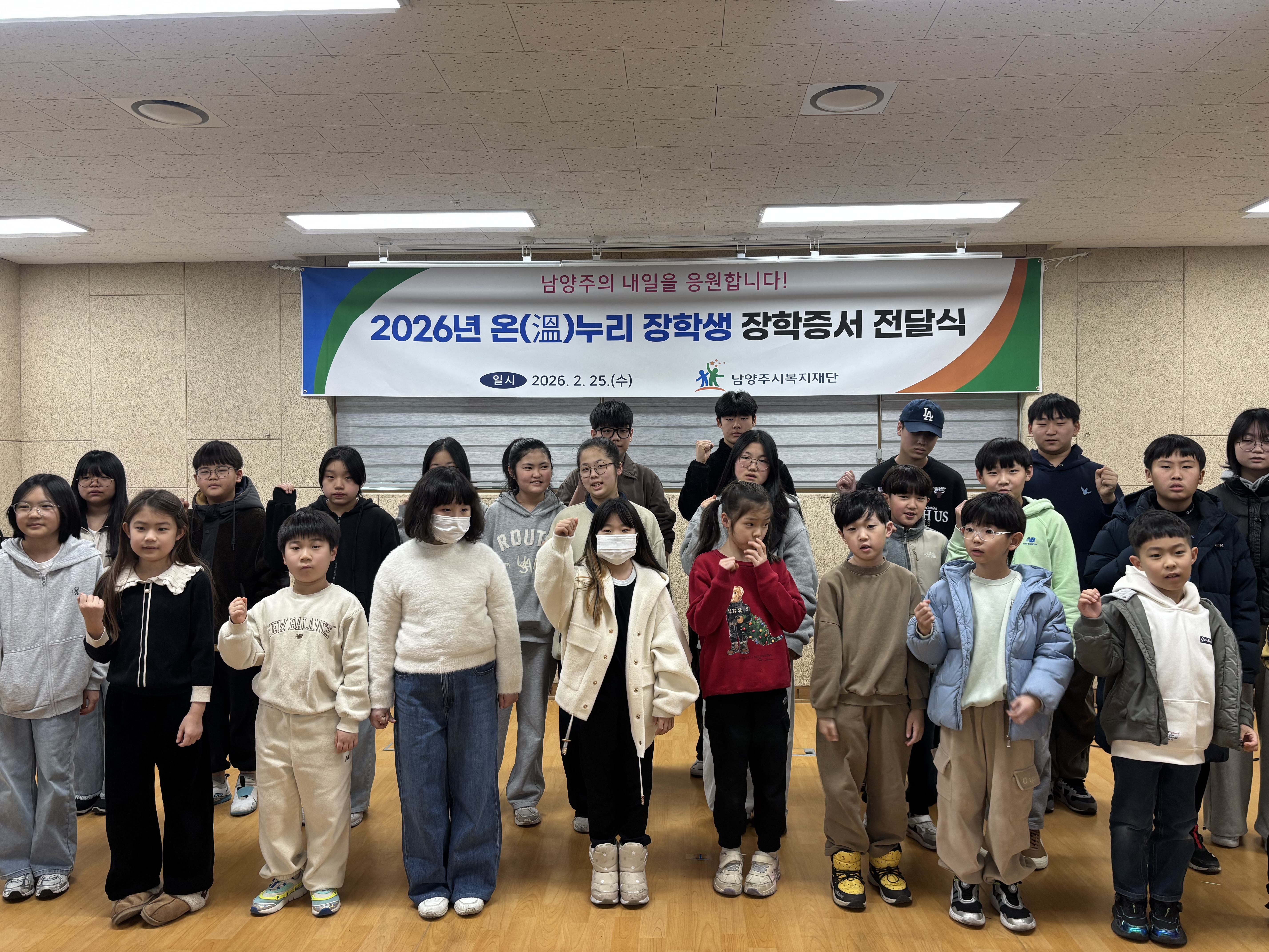 2026년 온(溫)누리 장학생 장학증서 전달식 개최