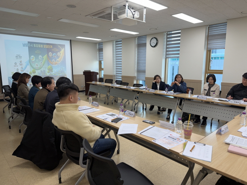 사회복지 정책연구 최종보고회(공공-민간 협력기반 남양주시 맞춤형 통합돌봄체계 구축방안)