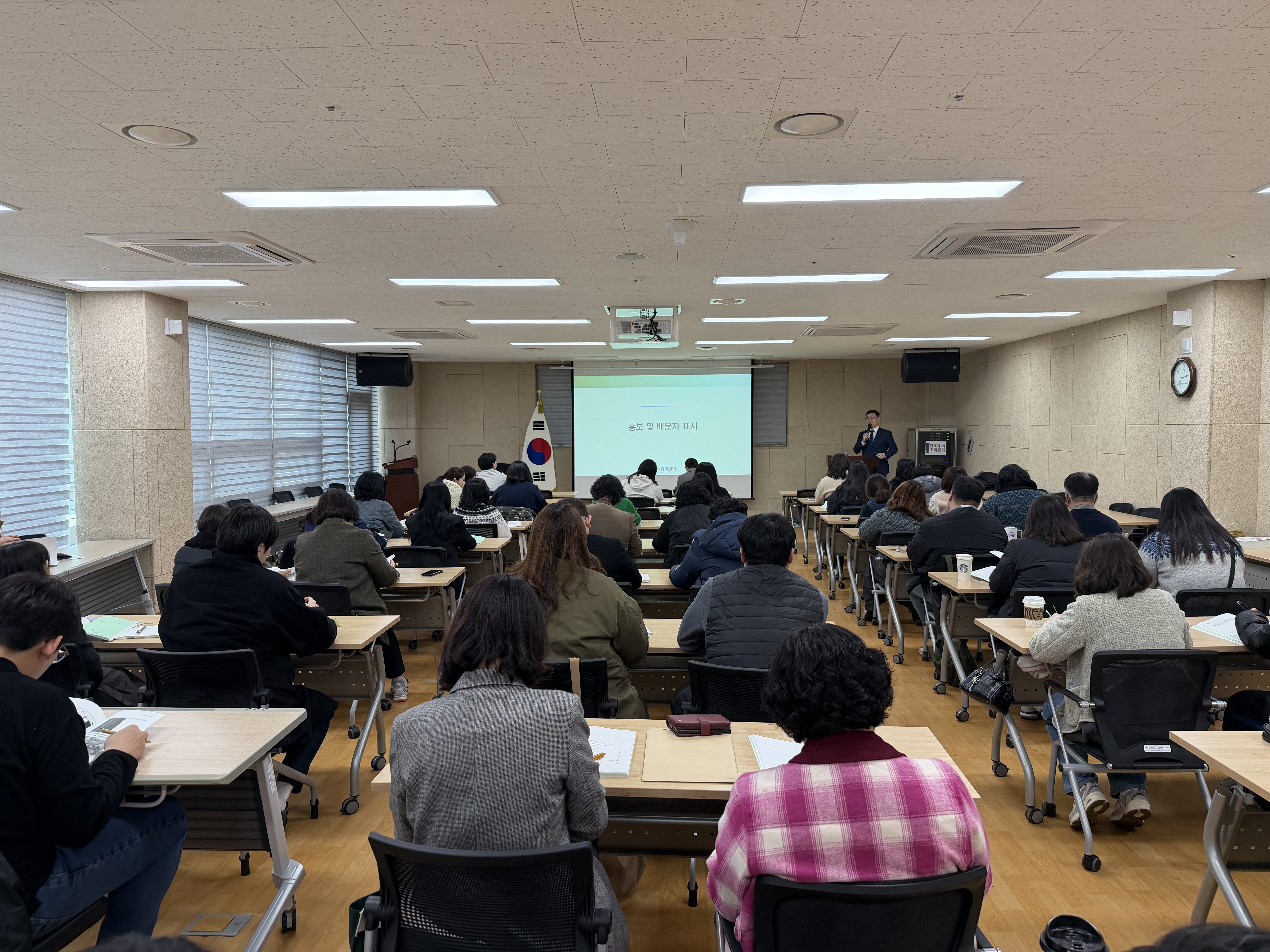 2026년 사회복지 공모사업 수행안내 교육